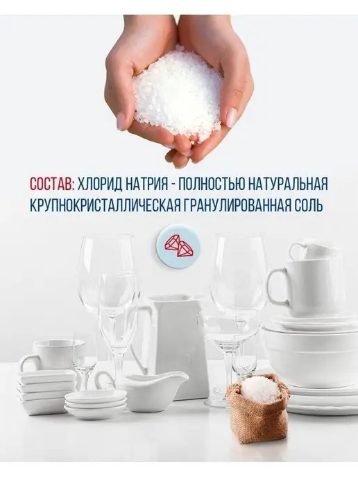 Solish Соль для посудомоечных машин и пмм 5.8 кг, 4,6 кг, фото 4