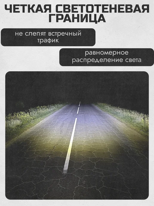 StepWise Противотуманные фары ВАЗ светодиодные 40w для автомобиля, 40 Вт, фото 2