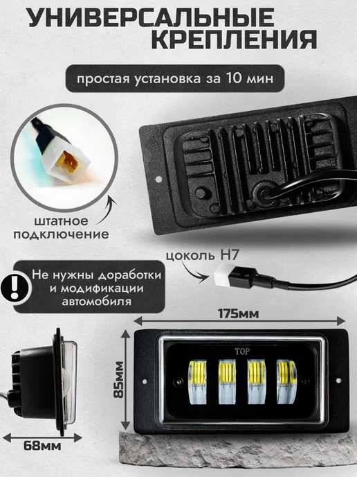 StepWise Противотуманные фары ВАЗ светодиодные 40w для автомобиля, 40 Вт, фото 4