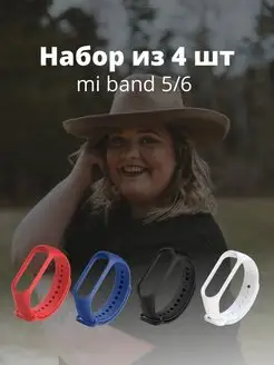 Ремешок для фитнес-браслета Xiaomi Mi band 5 6 ЭЩКЕРЕ 117285730 купить за 401 ₽ в интернет-магазине Wildberries