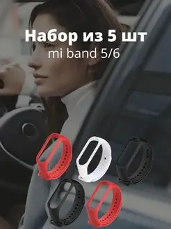 Ремешок для умных часов xiaomi mi band 5 6 ЭЩКЕРЕ 117285732 купить за 401 ₽ в интернет-магазине Wildberries