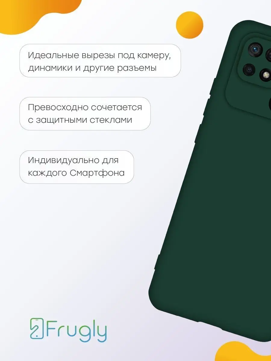 Чехол на Xiaomi Redmi 10С Poco C40 Редми 10С Поко С40 Frugly 117286054  купить в интернет-магазине Wildberries