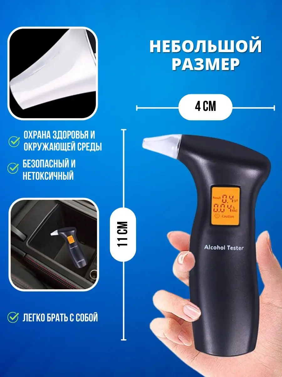 Алкотестер профессиональный гибдд цифровой E-Home® 117286096 купить в  интернет-магазине Wildberries