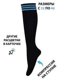 Гетры футбольные Poker Socks 117290569 купить за 278 ₽ в интернет-магазине Wildberries