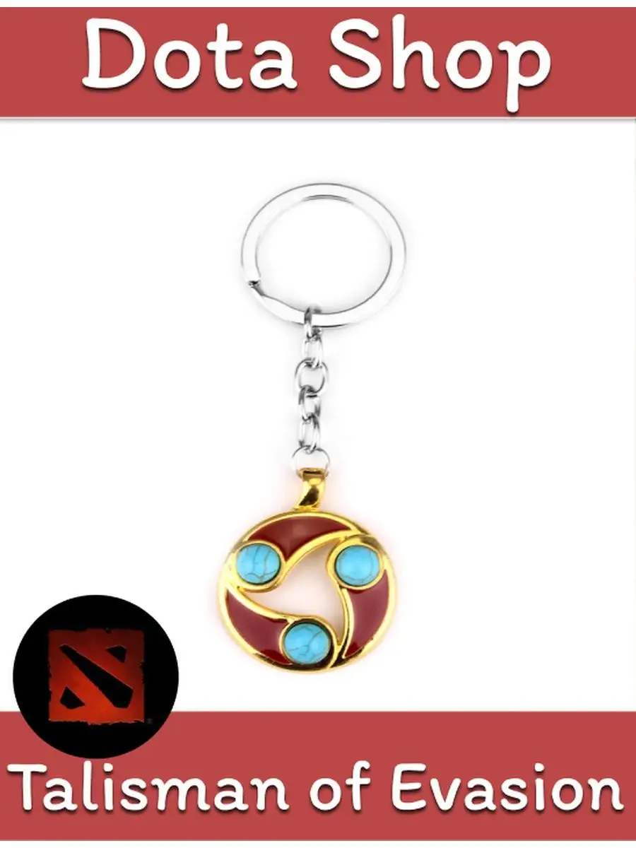 Брелок для ключей онлайн игры Dotа 2 Talisman of Evasion Dota Shop  117298097 купить за 259 ₽ в интернет-магазине Wildberries