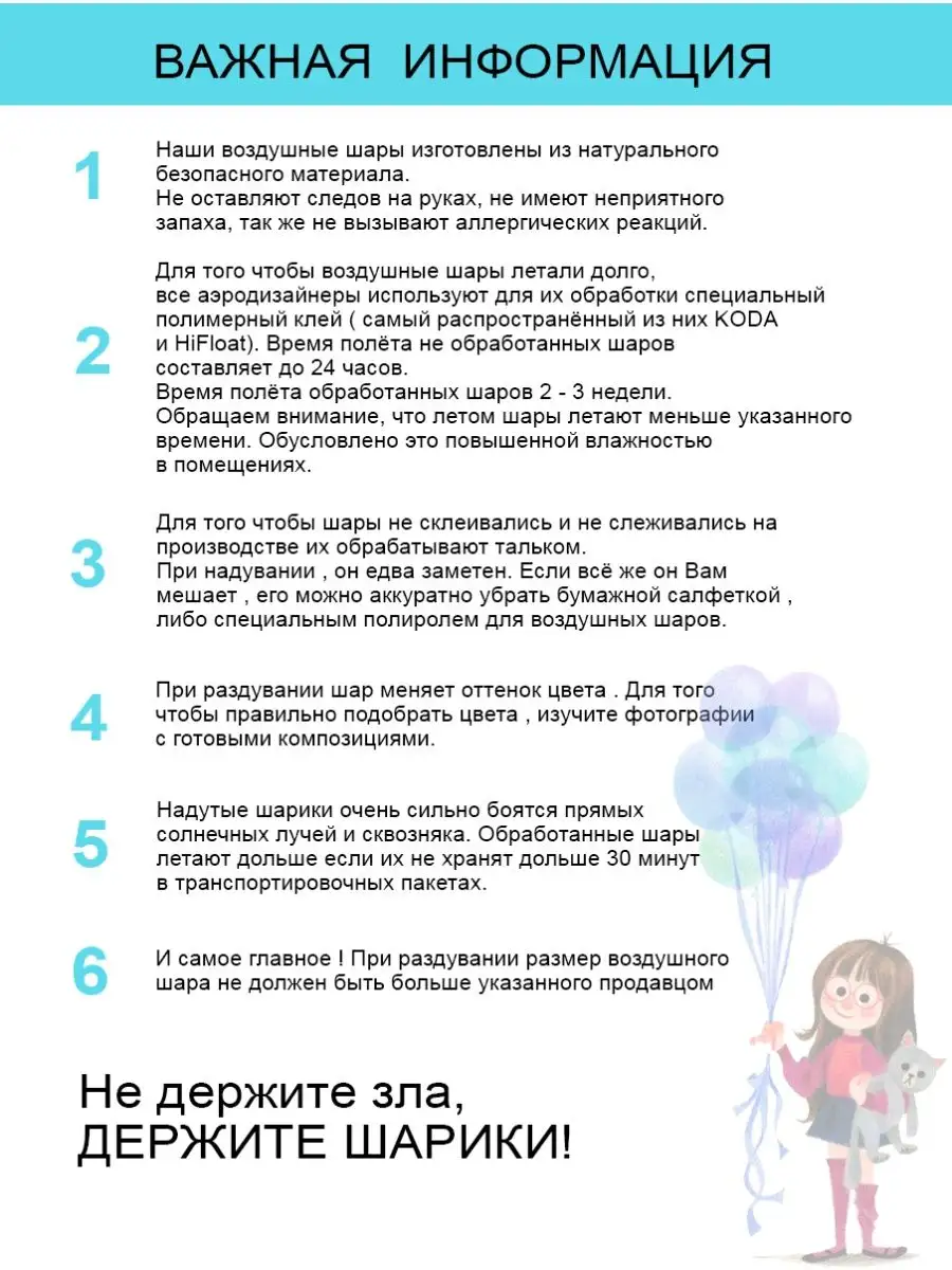 Набор воздушных шаров 10 шт. 30 см. Air Joy 117301087 купить за 245 ₽ в  интернет-магазине Wildberries