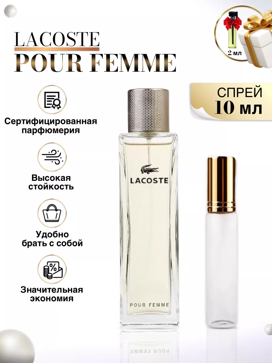 Lacoste Pour Femme духи лакоста пур фам lacoste духи женские 117302895  купить за 497 ₽ в интернет-магазине Wildberries