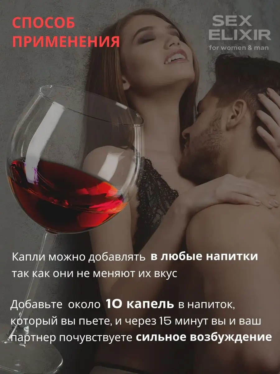 Возбудитель для женщин, капли виагра РАСПРОДАЖА! SexyMe 117305042 купить за  120 ₽ в интернет-магазине Wildberries