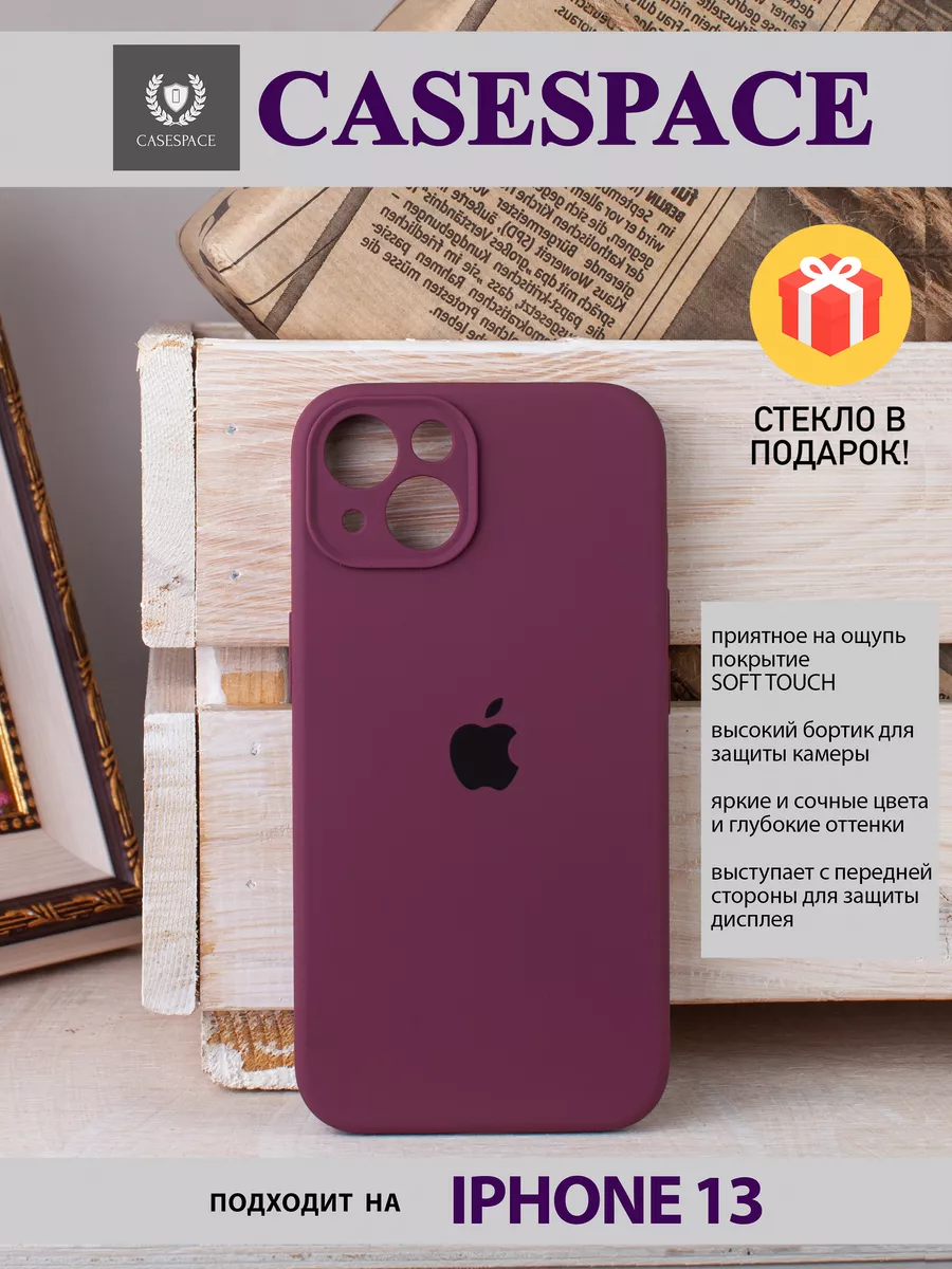 силиконовый чехол на Apple iphone 13 с защитой камеры CaseSpace 117305939  купить за 244 ₽ в интернет-магазине Wildberries