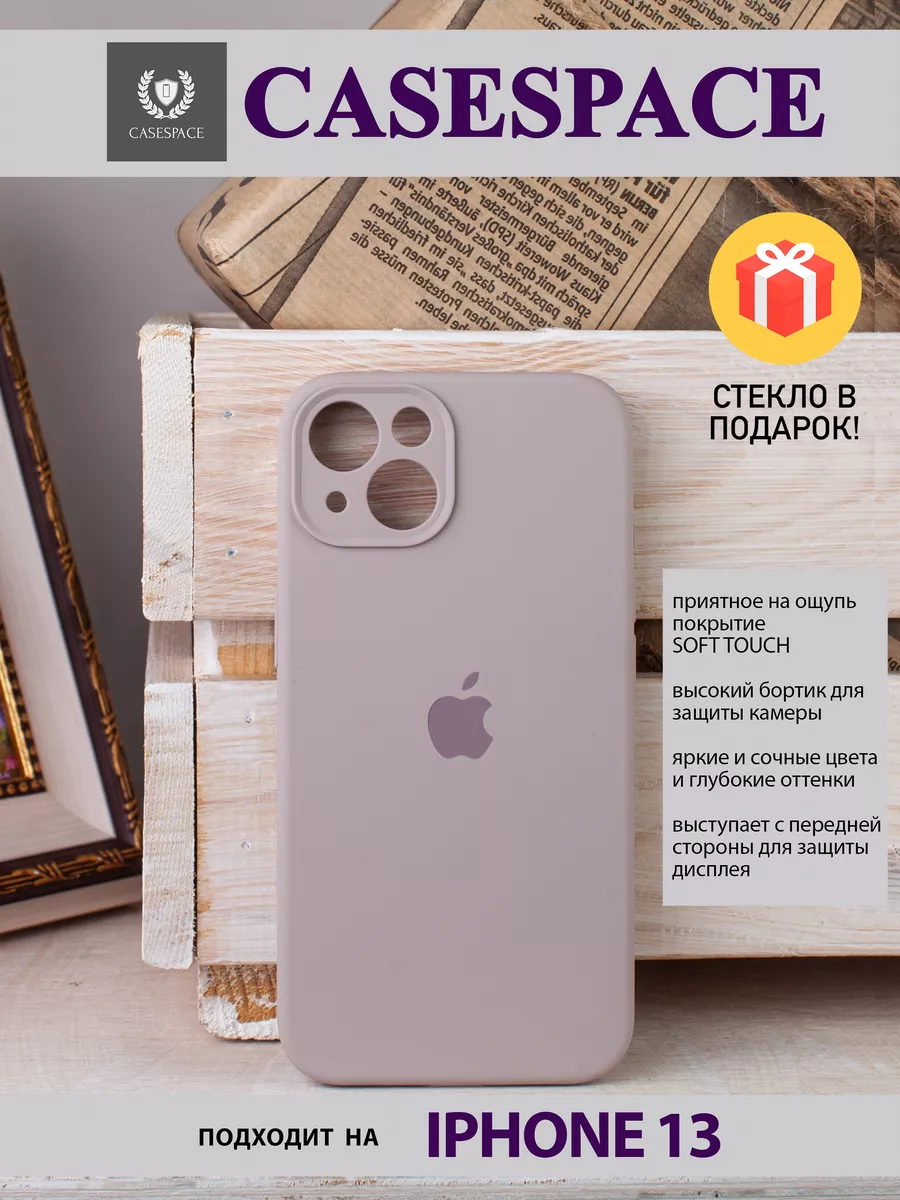 силиконовый чехол на Apple iphone 13 с защитой камеры CaseSpace 117306458  купить за 244 ₽ в интернет-магазине Wildberries