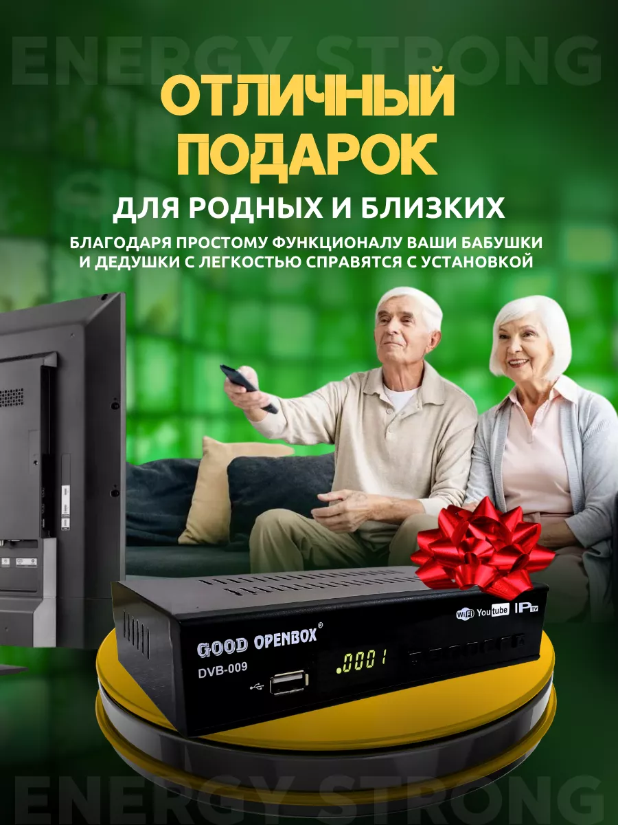 Цифровая приставка 20 каналов DVB-T2 Openbox 117313815 купить за 796 ₽ в  интернет-магазине Wildberries