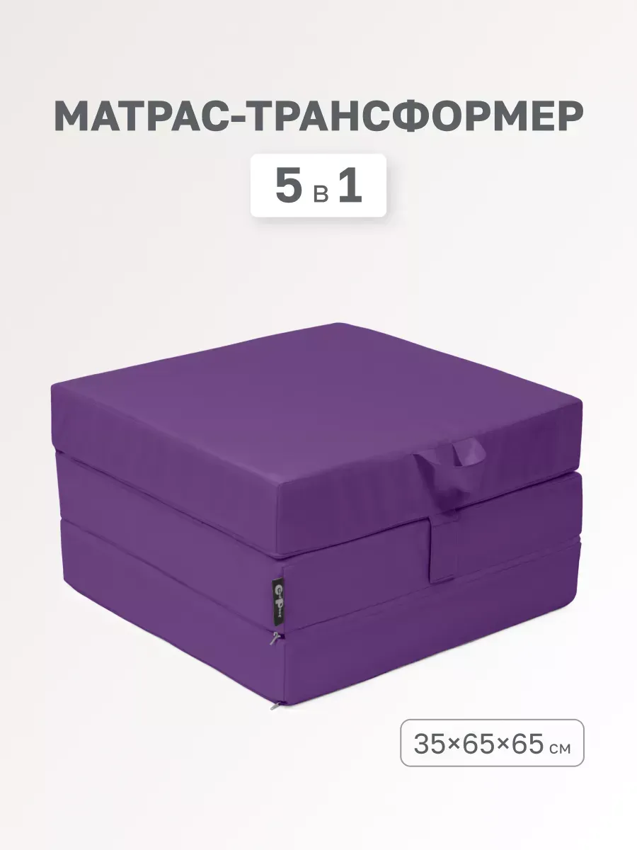 Бескаркасный пуф матрас трансформер Жаккард