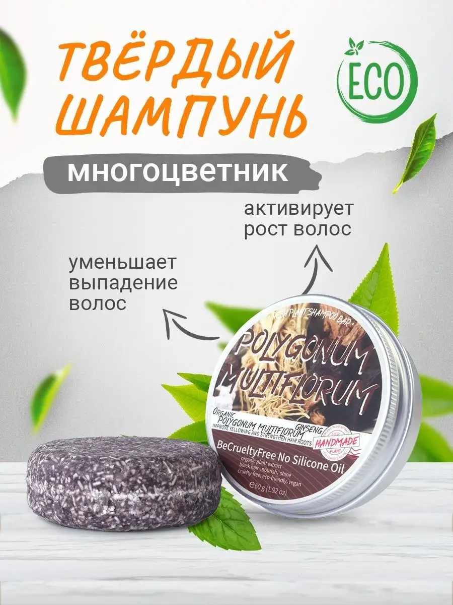 Твердый шампунь для роста волос натуральный бессульфатный EELHOE BEAUTY  117465711 купить в интернет-магазине Wildberries