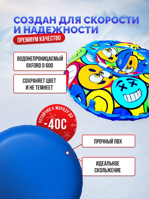 F78 Ватрушка зимний тюбинг Смайлы 100 см, с камерой, зеленый, фото 3
