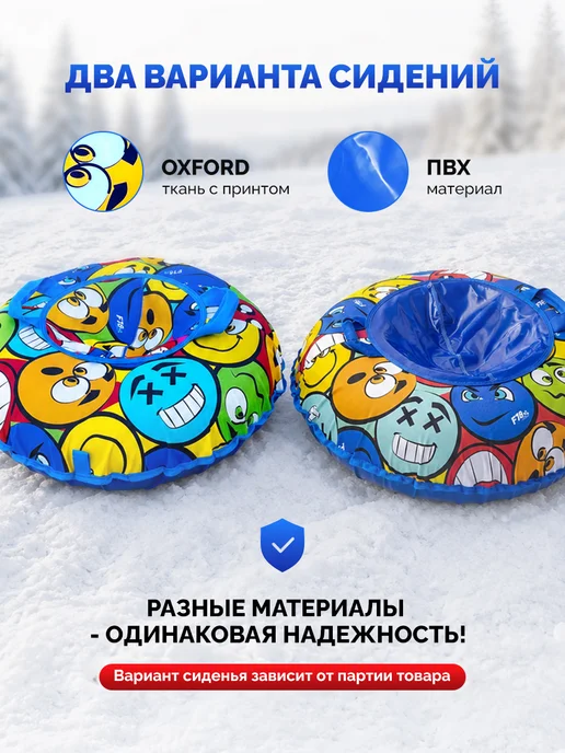 F78 Ватрушка зимний тюбинг Смайлы 100 см, с камерой, зеленый, фото 5