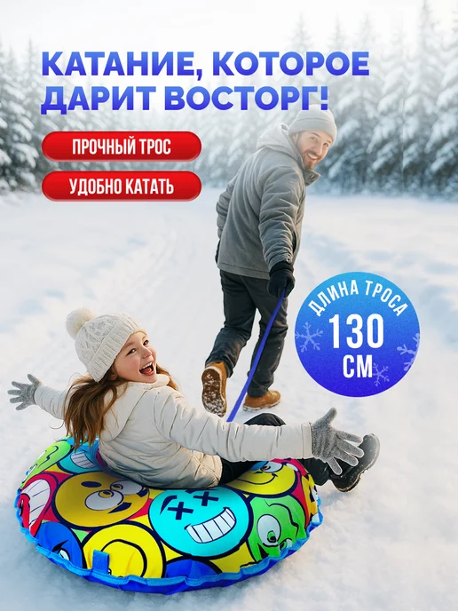 F78 Ватрушка зимний тюбинг Смайлы 100 см, с камерой, зеленый, фото 7