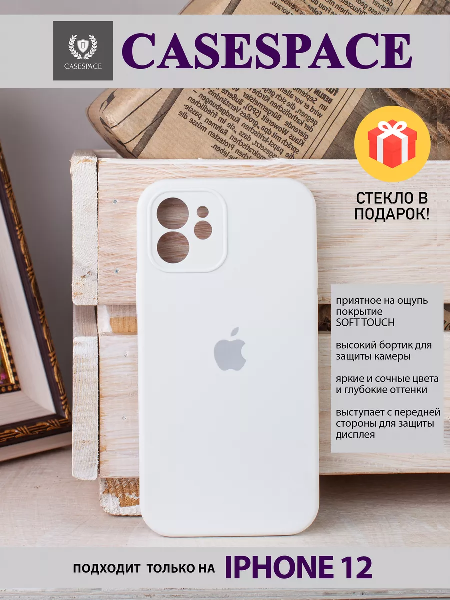 Чехол на Apple iphone 12 прозрачный на айфон 12 CaseSpace 117467992 купить  за 234 ₽ в интернет-магазине Wildberries