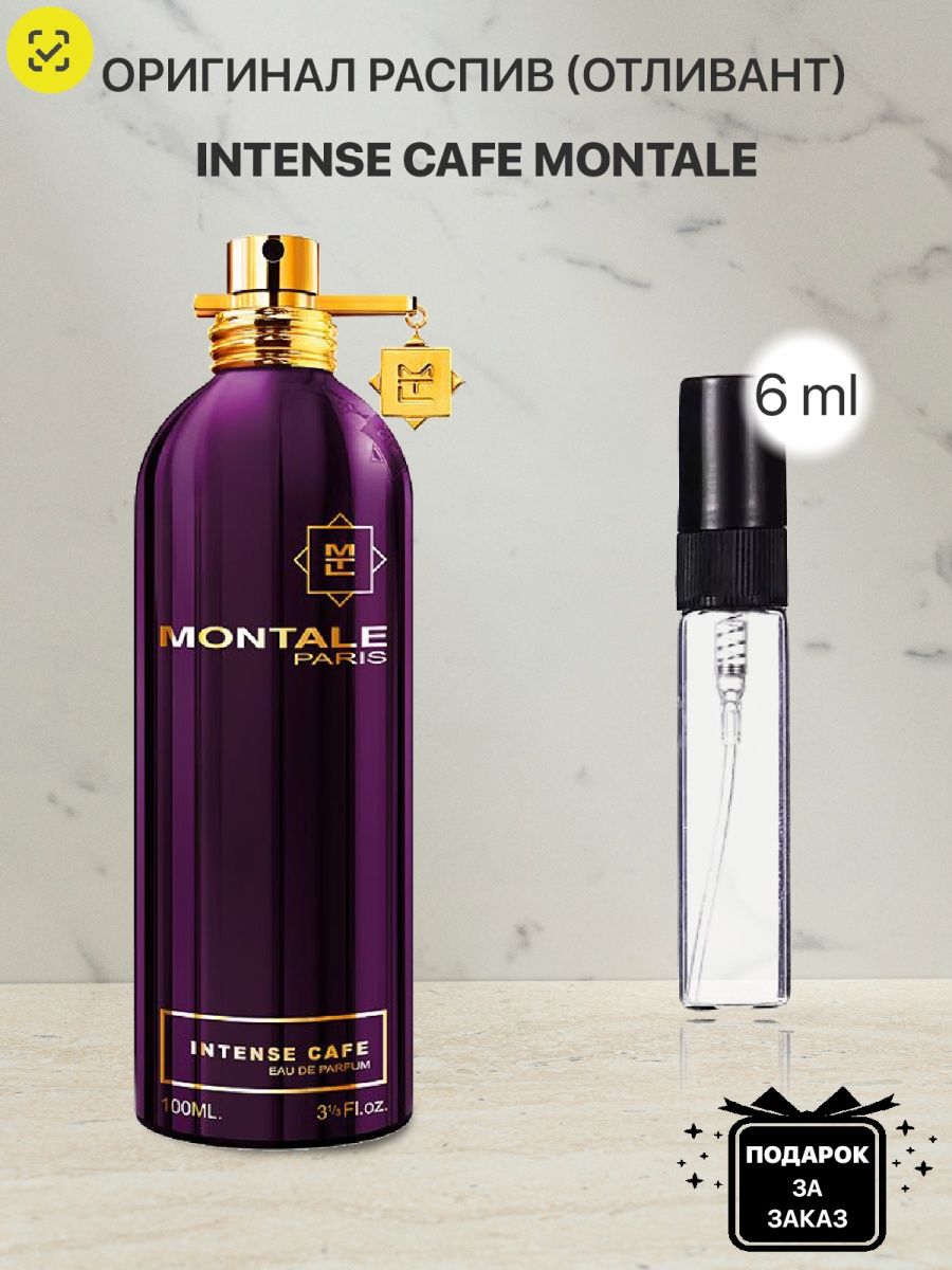 Montale intense отзывы. Montale духи intense Cafe. Монталь духи с лошадью. Монталь духи похожие на молекулу 09.