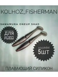 Силиконовые приманки,рыбалка на спининг KolhoZ_Fisherman 117510301 купить за 270 ₽ в интернет-магазине Wildberries