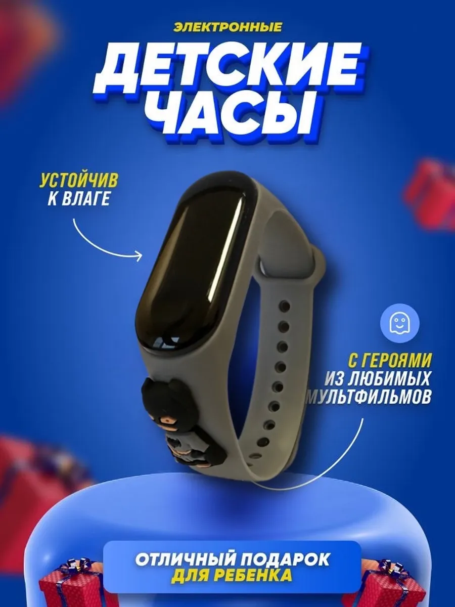 Часы детские наручные электронные водонепроницаемые