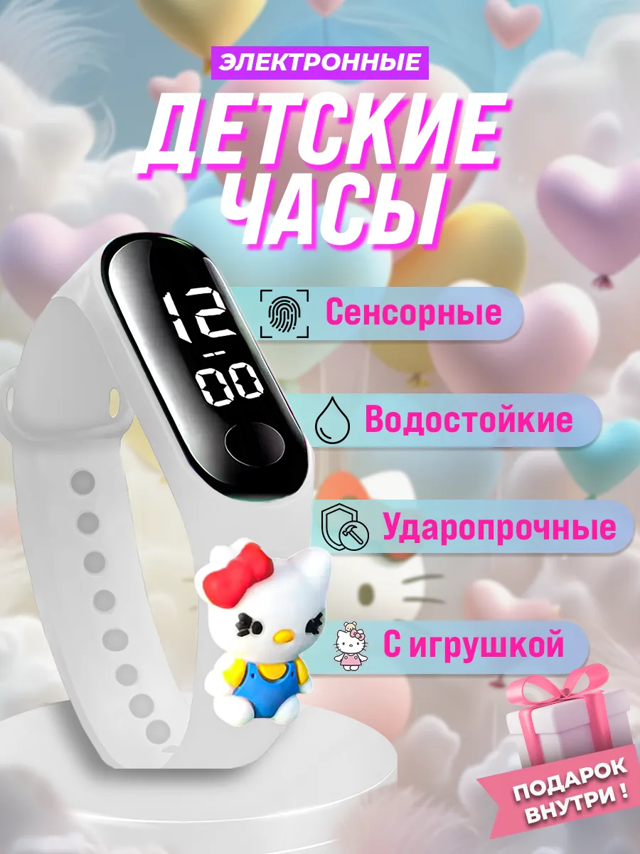 Часы детские наручные электронные водонепроницаемые