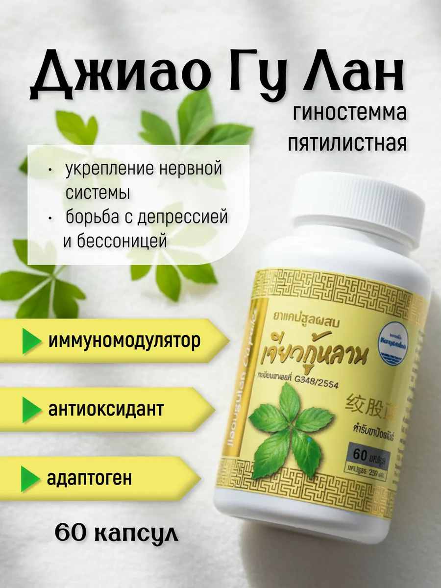 Антиоксидант для иммунитета и очищения организма от токсинов