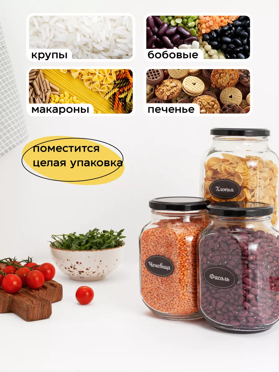 Банки для круп и хранение сыпучих продуктов Crafy 117518630 купить за 1 104  ₽ в интернет-магазине Wildberries