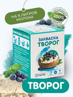 Приготовить домашний творог для прикорма ребенка