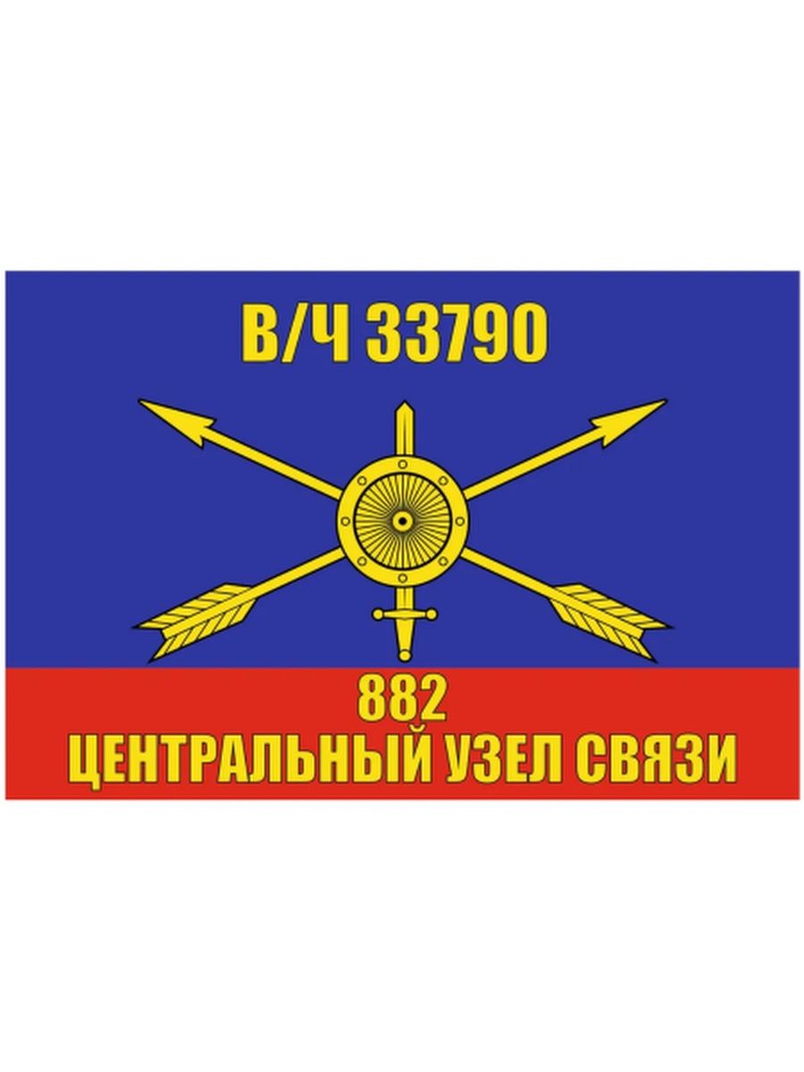 Флаг РВСН. Флаг ракетных войск стратегического назначения. Связь РВСН флаг. Знамя РВСН.