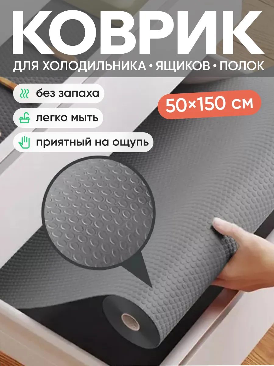 Коврик в кухонный ящик в...