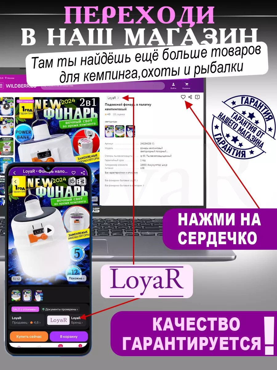 Фонарь налобный аккумуляторный LoyaR 117531126 купить за 448 ₽ в  интернет-магазине Wildberries