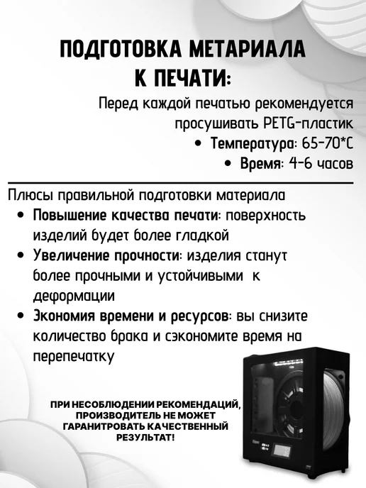 НИТ Пластик для 3D принтера PETG 1.75 мм 1 кг белый, 1 кг, фото 8