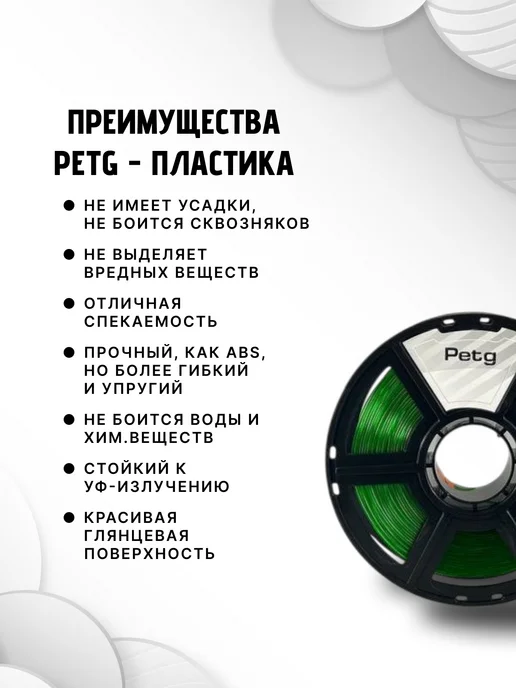 НИТ Пластик для 3D принтера PETG 1.75 мм 1 кг зеленый прозрач, 1 кг, фото 4