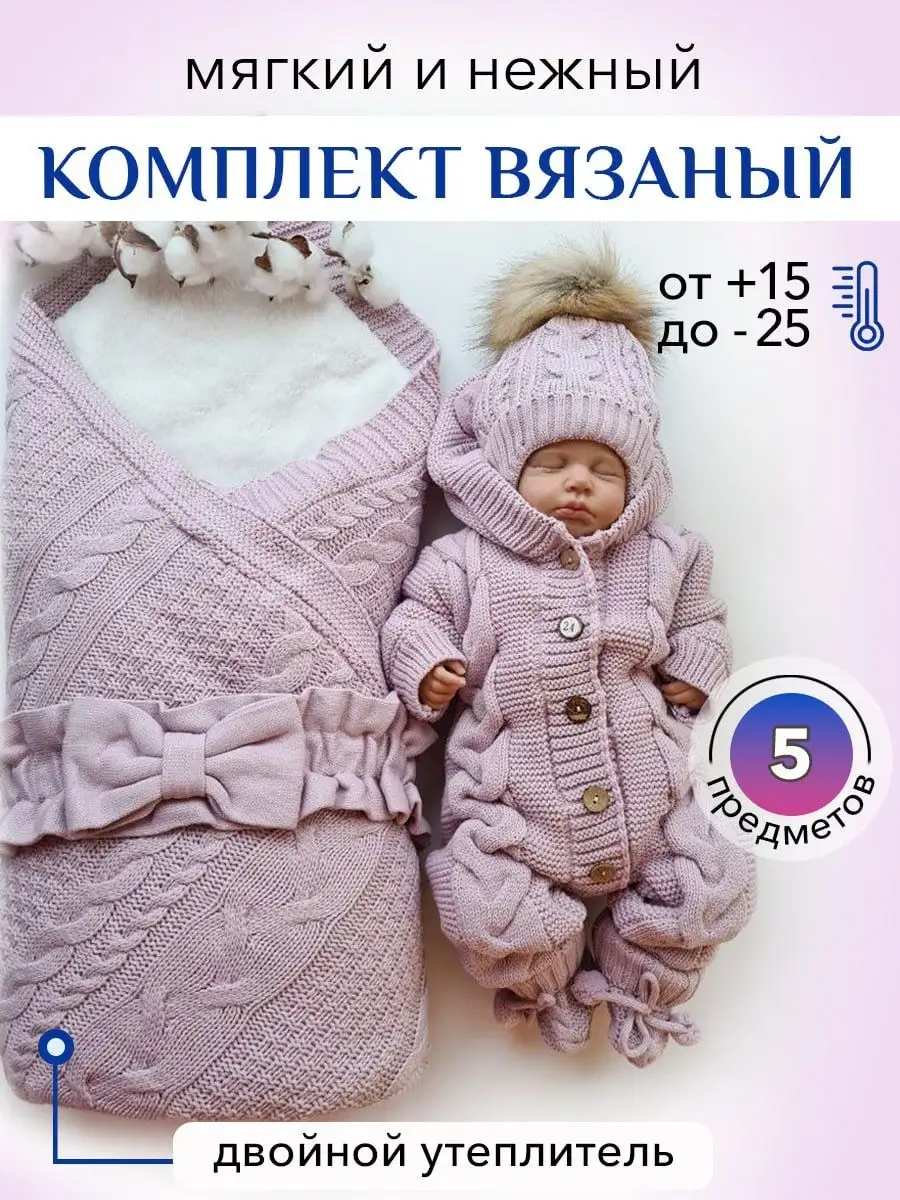 Интернет-магазин одежды для недоношенных детей BabyBay