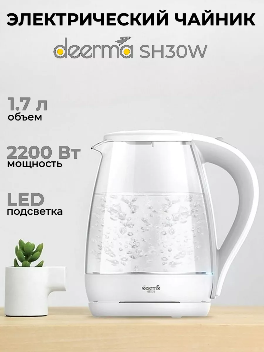 Чайник Deerma DEM-SH30W Deerma 117548920 купить в интернет-магазине  Wildberries