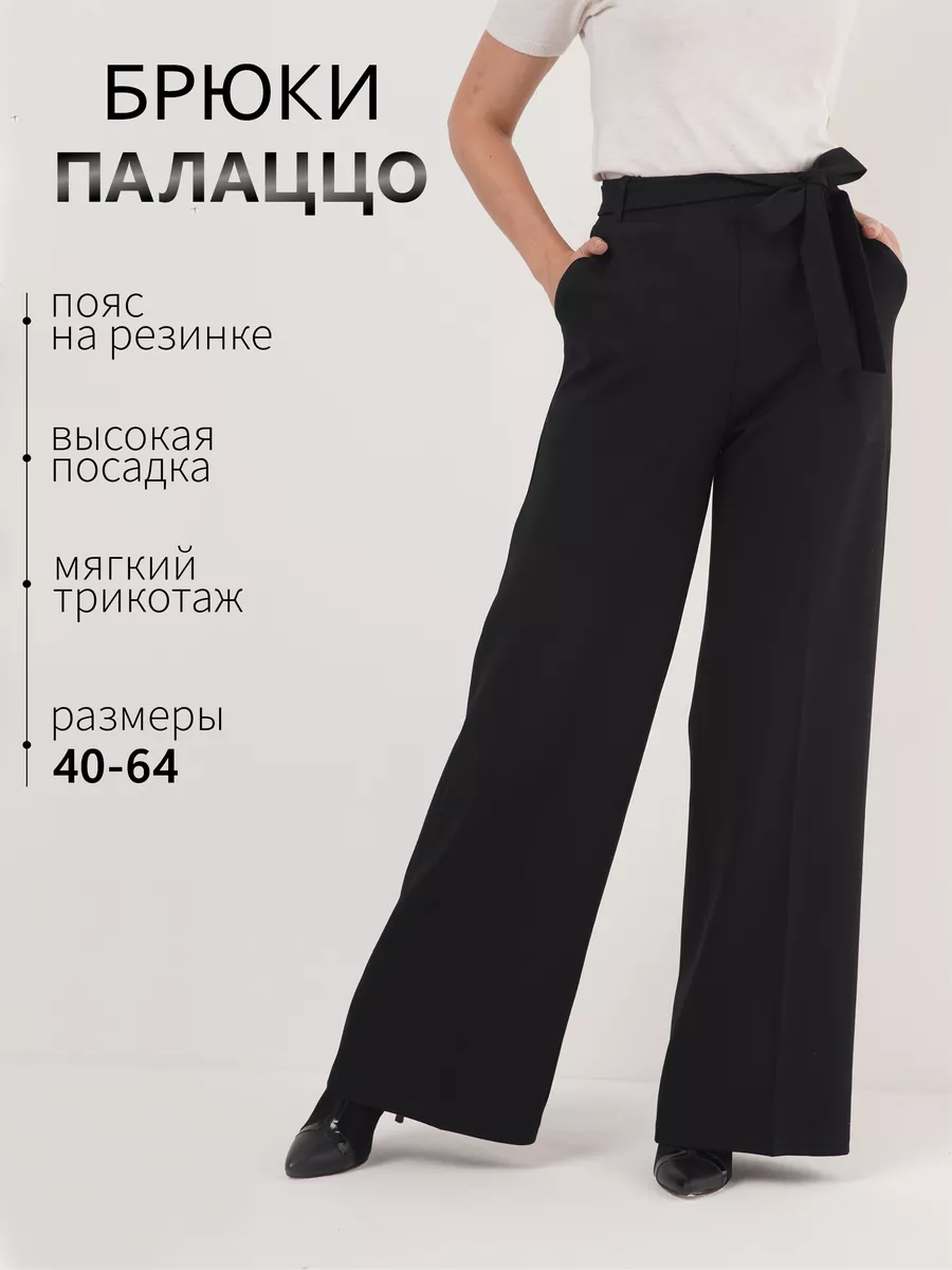 Брюки палаццо на резинке больших размеров TEINA MODE 117564753 купить за 1  575 ₽ в интернет-магазине Wildberries