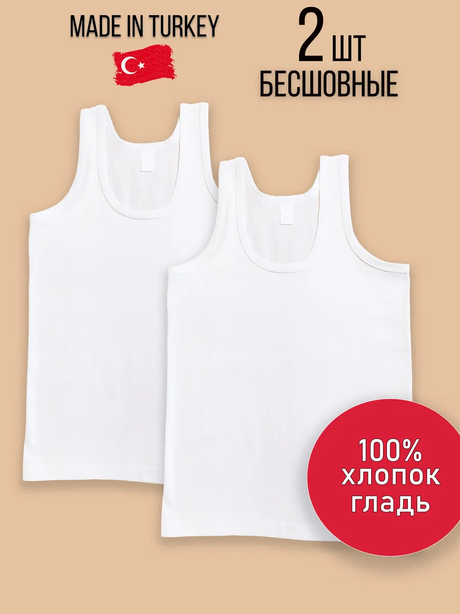 Майка бельевая для детей и...