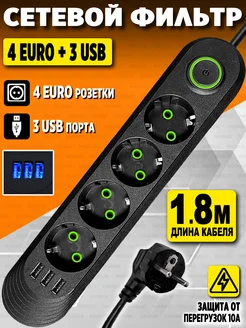 Сетевой удлинитель с USB Melarto 117588381 купить за 399 ₽ в интернет-магазине Wildberries