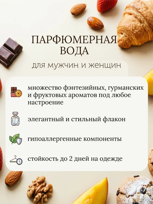 AromaKo Parfume Парфюмерная туалетная вода "Девочка с персиками" 30 мл, 30 мл, фото 2