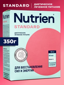 Смесь Стандарт с одного года 1шт Нутриэн 117591908 купить за 1 112 ₽ в интернет-магазине Wildberries