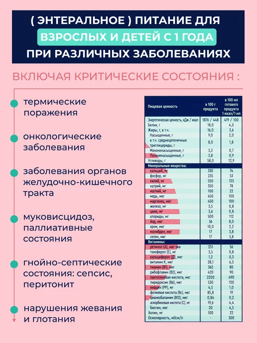 Нутриэн Смесь Стандарт с одного года 1шт, 1 шт, фото 3