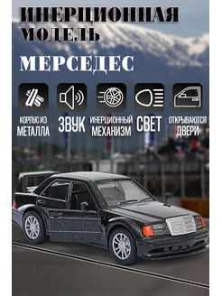 Коллекционная машинка металлическая Mercedes-Benz 190E W201 Kings toy 117591925 купить за 372 ₽ в интернет-магазине Wildberries