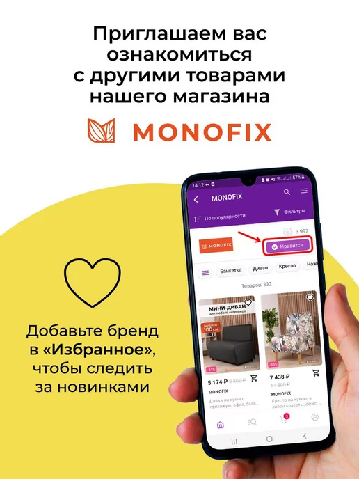 MONOFIX Банкетка ОДОС в прихожую, офис, салон красоты, на кухню, фиолетовый, фото 7