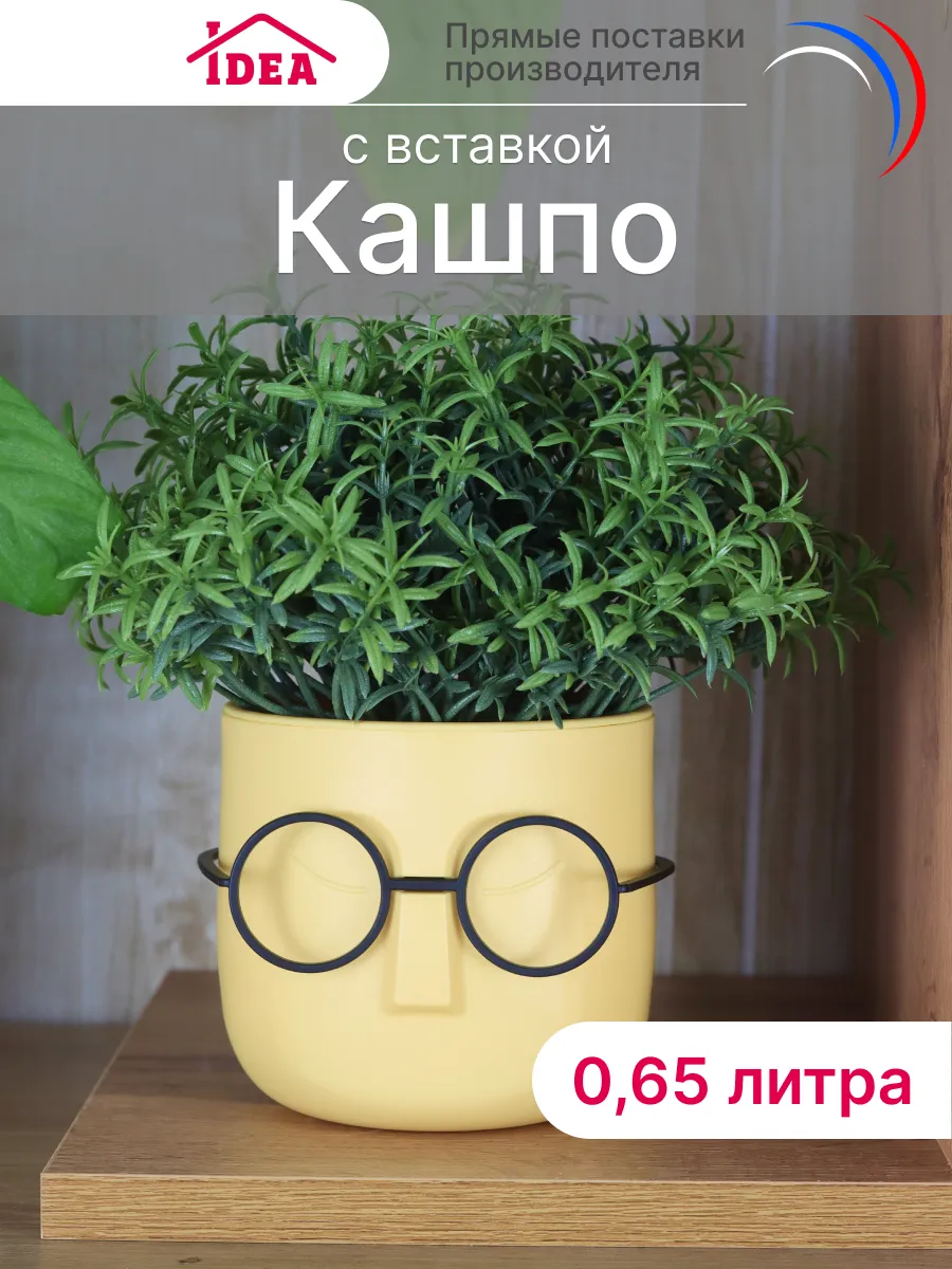 Горшок для цветов со...