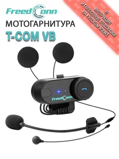 Мотогарнитура TCOM VB интерком для шлема FreedConn 117609393 купить за 6 156 ₽ в интернет-магазине Wildberries