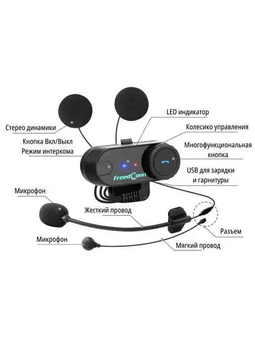 FreedConn Мотогарнитура TCOM VB интерком для шлема, вариант, фото 4