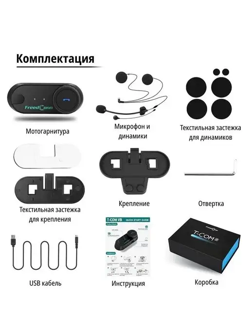 FreedConn Мотогарнитура TCOM VB интерком для шлема, вариант, фото 5