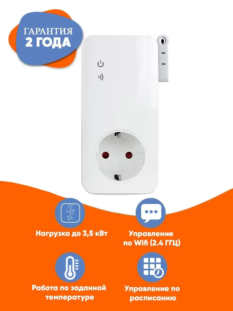 Розетка с WIFI модулем Simpal W230-V2 PS-link 117609533 купить за 3 252 ₽ в  интернет-магазине Wildberries