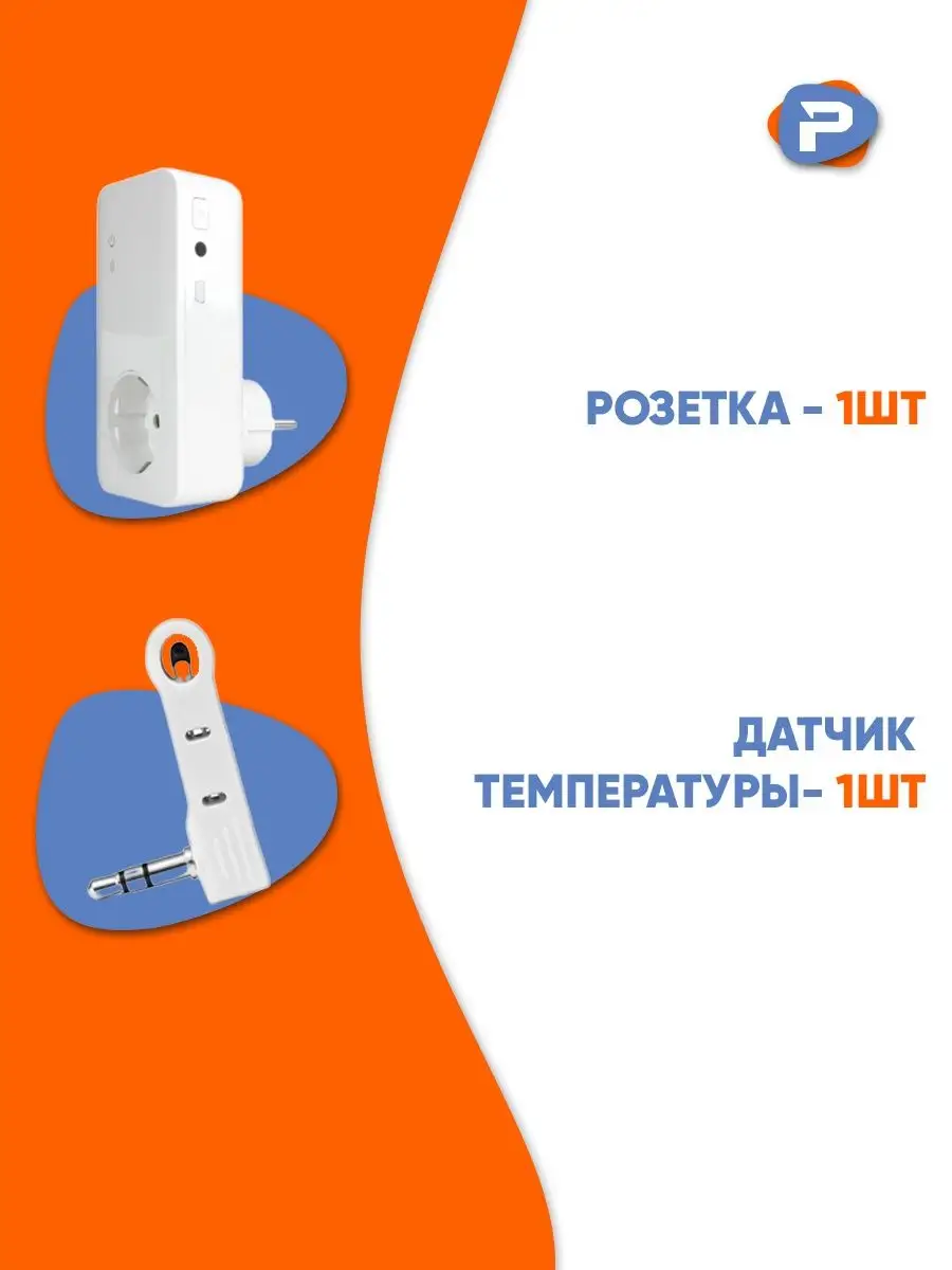 Розетка с WIFI модулем Simpal W230-V2 PS-link 117609533 купить за 3 252 ₽ в  интернет-магазине Wildberries