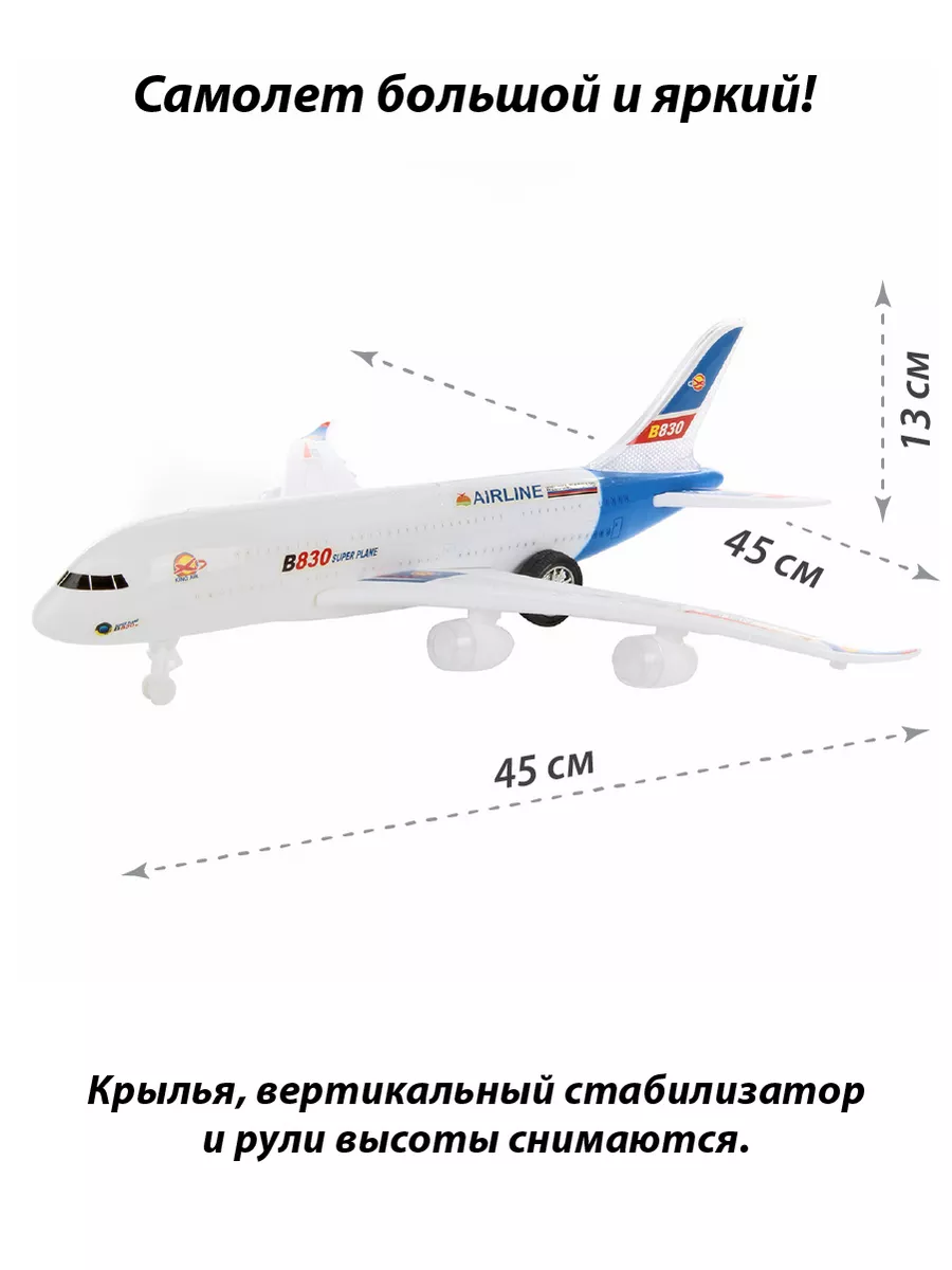 Самолёт инерционный со светом и звуком, Сюжетно-ролевые игры VELD-CO  117611703 купить в интернет-магазине Wildberries